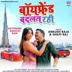 Boyfriend Badalat Rahi Boyfriend Badalat Rahi